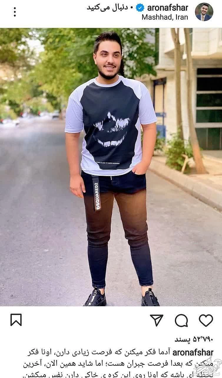 آرون افشار